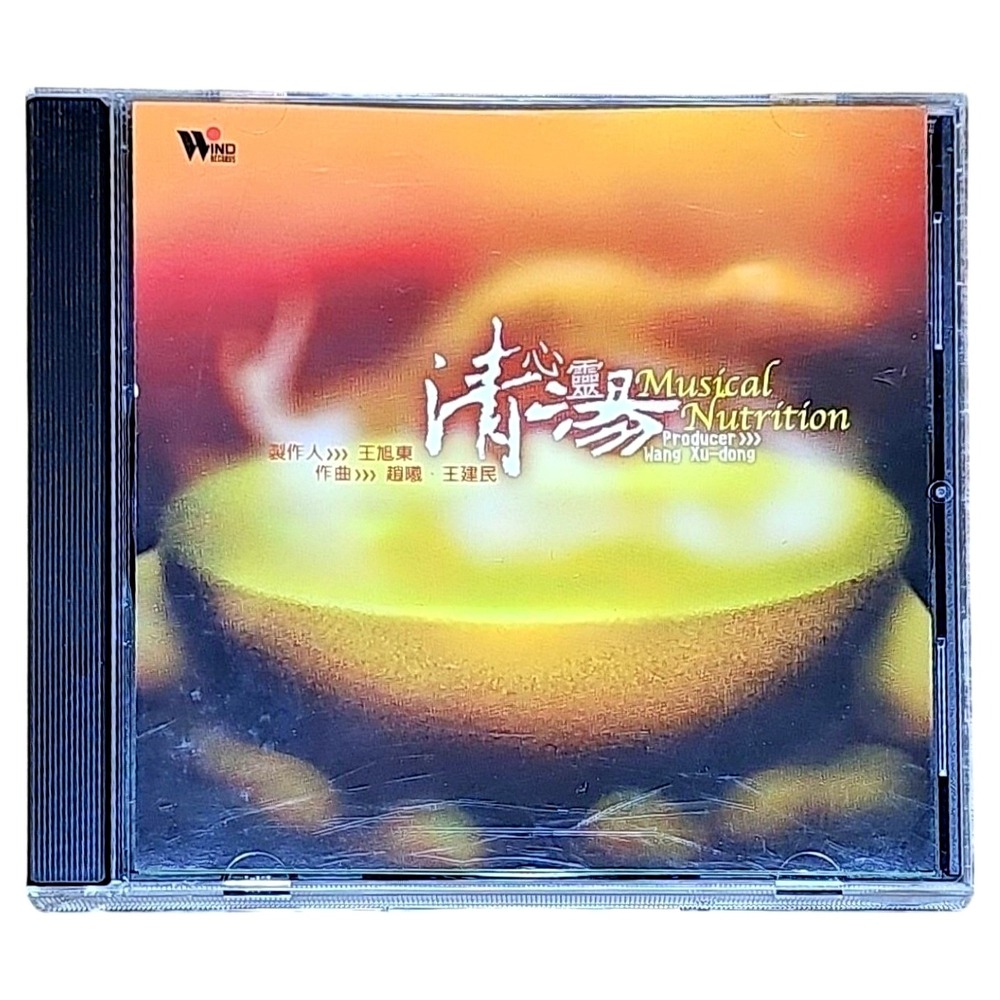 Wind Records Musical Nutrition CD TME-1036 Relaxation Age Music‎ Album EUC